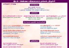 வரும் 20-ம் தேதி தடகளப் போட்டிகள் துவக்கம்
