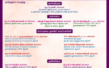 வரும் 20-ம் தேதி தடகளப் போட்டிகள் துவக்கம்