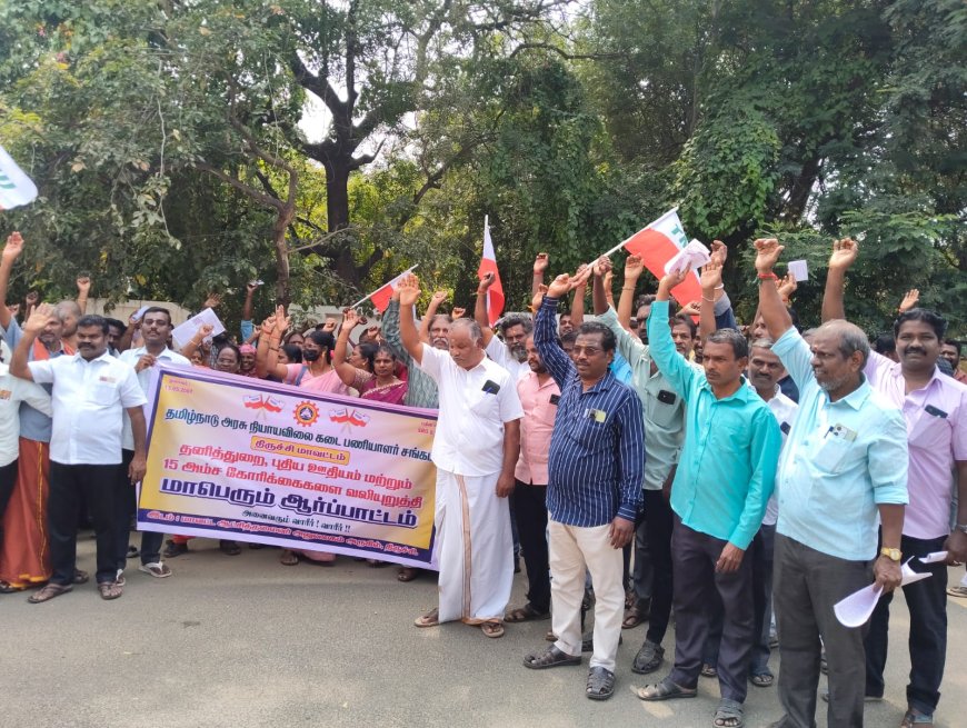 திருச்சி மாவட்டத்தில் 800 ரேஷன் கடைகளுக்கு பூட்டு;15 அம்ச கோரிக்கைகளை வலியுறுத்தி பணியாளர்கள் போராட்டம்
