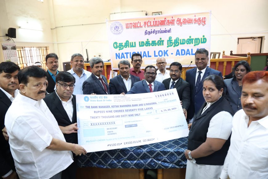 திருச்சியில் லோக் அதாலத் : பயனாளிக்கு ரூ.9 கோடியே 75 லட்சம் இழப்பீடு வழங்கிய நீதிபதிகள்  