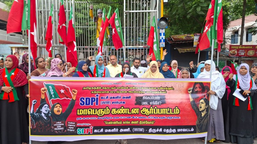 தமிழ்நாட்டில் அதிகரித்து வரும் பாலியல் வன்கொடுமைகளை கண்டித்து எஸ்.டி.பி.ஐ மகளிர் அணியினர் ஆர்ப்பாட்டம்